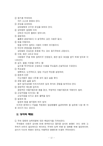 [경영]기업문화 조직행위론....-12