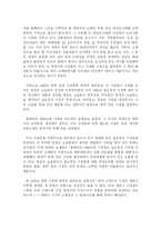 한국 근·현대문학의 기점에 관한 논의-3