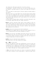 [야외캠핑에 대해..]야외캠핑의 모든 것-2