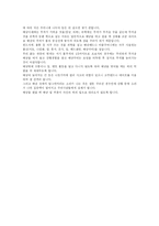 [야외캠핑에 대해..]야외캠핑의 모든 것-5