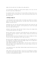 [야외캠핑에 대해..]야외캠핑의 모든 것-7