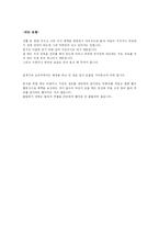 [야외캠핑에 대해..]야외캠핑의 모든 것-8