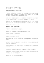 [야외캠핑에 대해..]야외캠핑의 모든 것-9
