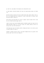 [야외캠핑에 대해..]야외캠핑의 모든 것-10