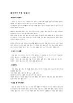 [야외캠핑에 대해..]야외캠핑의 모든 것-11