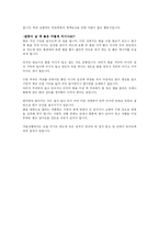 [야외캠핑에 대해..]야외캠핑의 모든 것-12