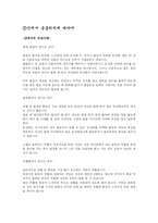 [야외캠핑에 대해..]야외캠핑의 모든 것-14