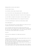 [야외캠핑에 대해..]야외캠핑의 모든 것-15