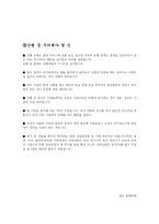 [야외캠핑에 대해..]야외캠핑의 모든 것-17