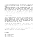 관광학 원론이란~~~(신입생을 위한 자료)-6