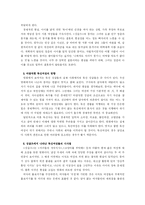 [사회학]독신에 대하여(결혼에 대한 관점, 동거 등)-4