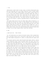 [레포트 논문]효과적인 리포트,논문 작성 요령-1