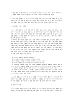 [레포트 논문]효과적인 리포트,논문 작성 요령-3