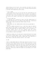 [레포트 논문]효과적인 리포트,논문 작성 요령-4