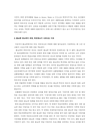 [광고론]과장, 허위광고의 유형과 피해 및 대응책-2