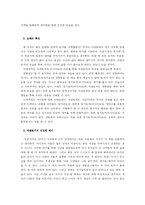 [사회과학][독후감]자살토끼 독서 감상문-2