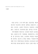 [사회과학][독후감]자살토끼 독서 감상문-3