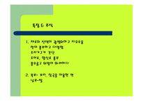 [중국문화]중국 문화와 오락-4