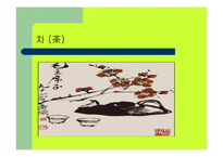 [중국문화]중국 문화와 오락-15