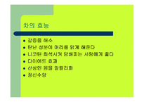 [중국문화]중국 문화와 오락-17