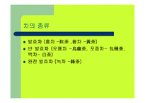 [중국문화]중국 문화와 오락-18