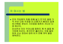 [중국문화]중국 문화와 오락-20