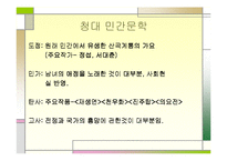 [중국문학사]중국문학사-11