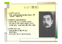 [중국문학사]중국문학사-14