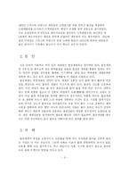환경과 삶에 관하여...(사례연구)-3