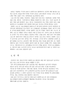 환경과 삶에 관하여...(사례연구)-7