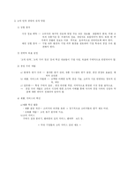 고객 만족 경영 = 기업생존-3