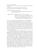 국제통화제도의 변천에 관하여...-2