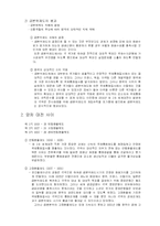 국제통화제도의 변천에 관하여...-3
