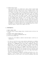 국제통화제도의 변천에 관하여...-5