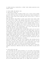 [성희롱보고서]이 시대의 성희롱에 관하여...-3
