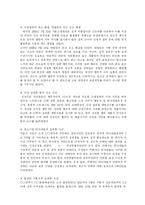 [성희롱보고서]이 시대의 성희롱에 관하여...-4