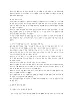 [성희롱보고서]이 시대의 성희롱에 관하여...-6