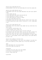 [성희롱보고서]이 시대의 성희롱에 관하여...-10
