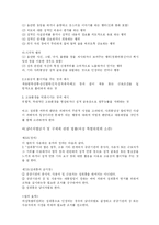 [성희롱보고서]이 시대의 성희롱에 관하여...-11