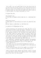 [성희롱보고서]이 시대의 성희롱에 관하여...-13