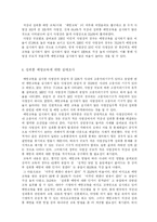 [성희롱보고서]이 시대의 성희롱에 관하여...-14