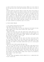 [성희롱보고서]이 시대의 성희롱에 관하여...-15