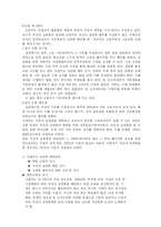 [성희롱보고서]이 시대의 성희롱에 관하여...-16