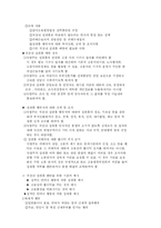 [성희롱보고서]이 시대의 성희롱에 관하여...-17
