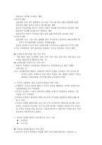 [성희롱보고서]이 시대의 성희롱에 관하여...-18