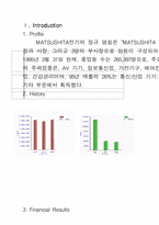 [경영]기업문화 - 마쓰시다전기..-1