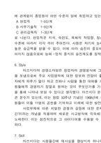[경영]기업문화 - 마쓰시다전기..-6