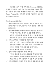 [경영]기업문화 - 마쓰시다전기..-7