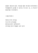 [경영]기업문화 - 마쓰시다전기..-8