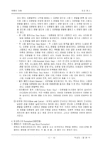 [무용]포크댄스에 관한 총체적인 보고서...-10